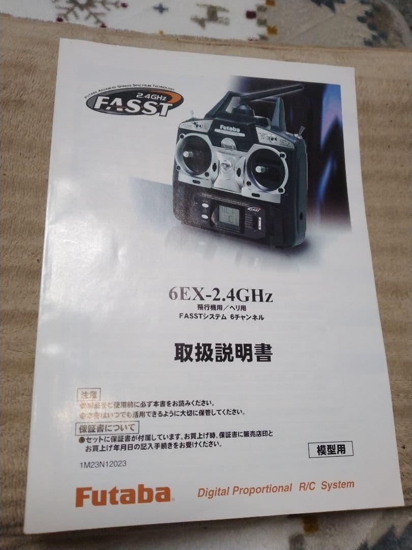 ラジコン送信機2,4GHz