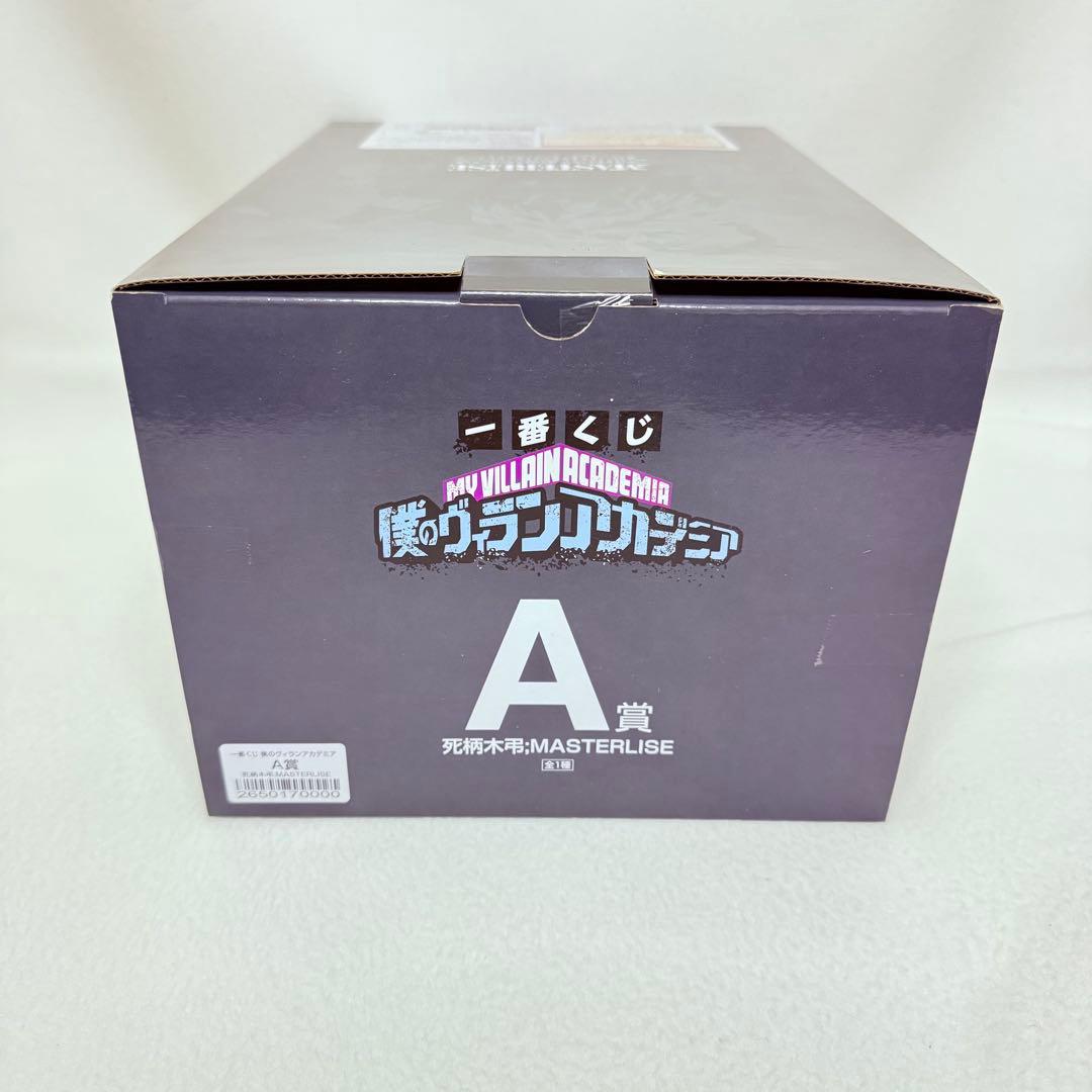 《新品未使用》ヒロアカ　一番くじ 僕のヴィランアカデミア　A賞　死柄木弔