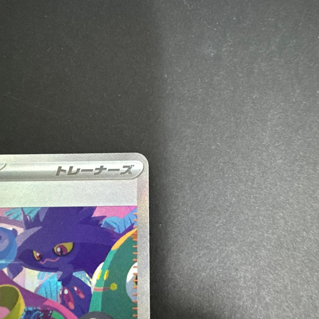 美品‼️ポケモンカード ナンジャモ SAR sv4a 350/190