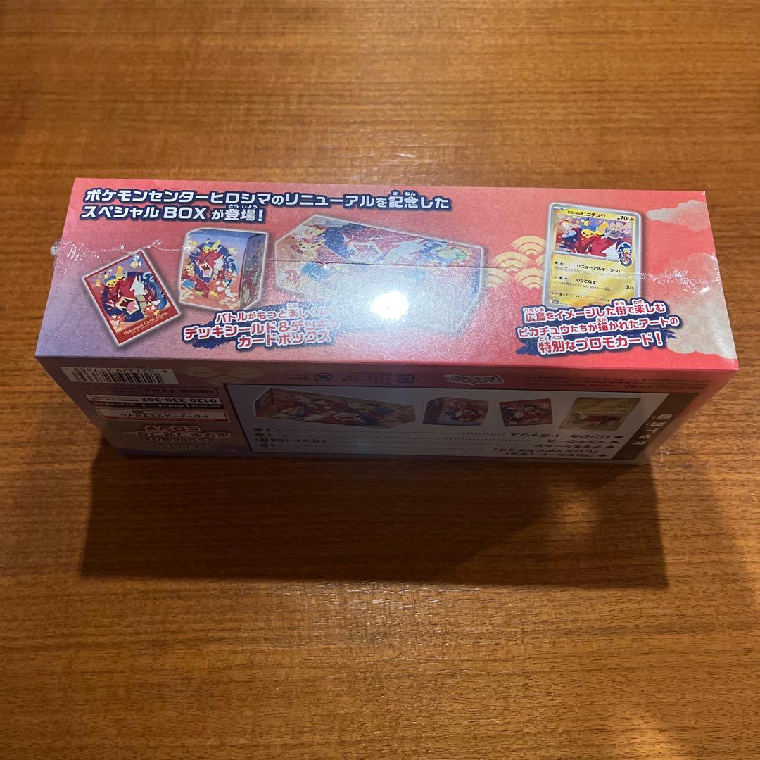新品未開封　ポケモンセンター ヒロシマ スペシャルBOX 即日発送