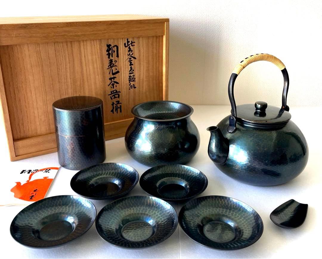 【玉川堂】✴︎未使用✴︎紫金鎚肌 銅製 茶器揃 燕鎚起銅器
