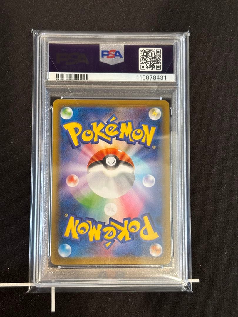 早い者勝ち!! PSA10 レックウザ V SA #076