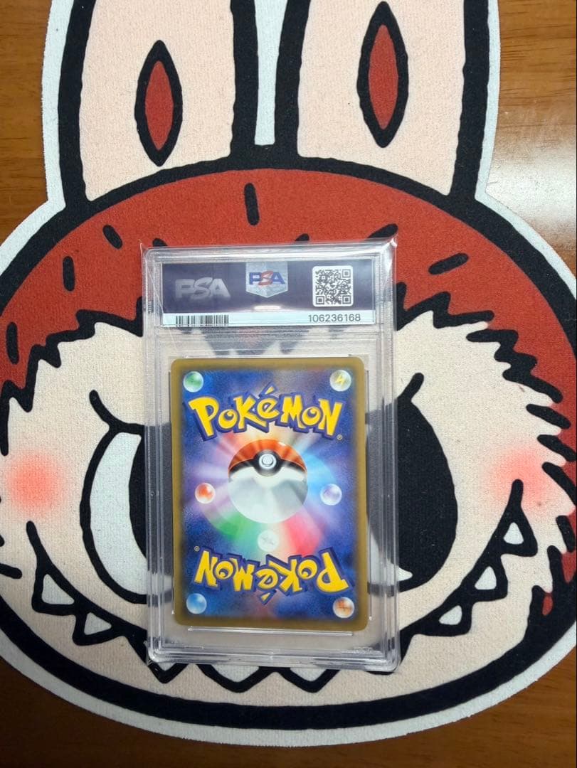 特別価格。psa10メイ SR SM11b ドリームリーグ 067/049