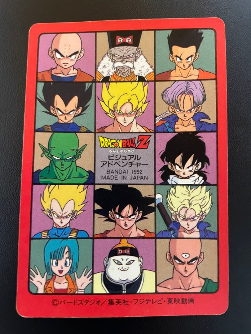 【美品】173 三大超サイヤ人　ドラゴンボール　カード