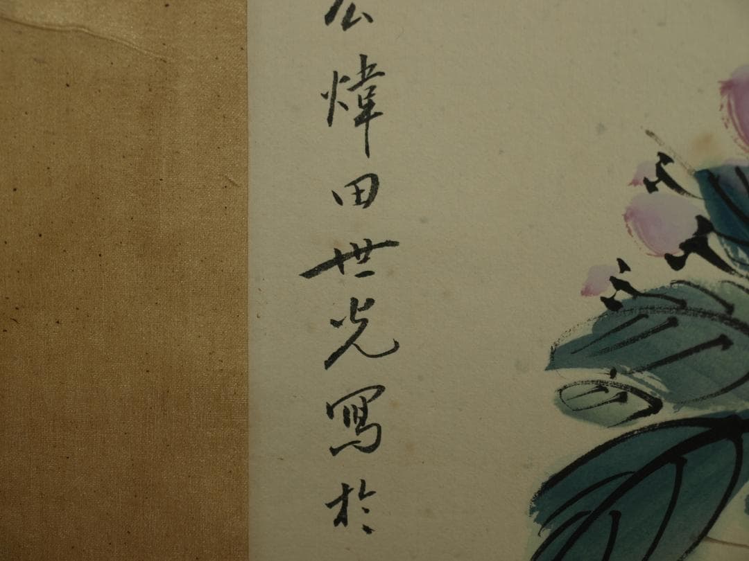 【骨董掛け軸】美女図 中国 田世光作　近代 肉筆保證 BD177A10-3