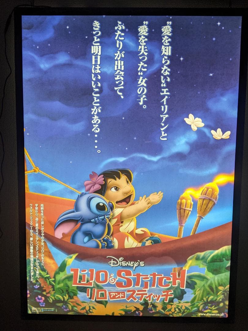 非売品)リロ&スティッチ B1 映画ポスター