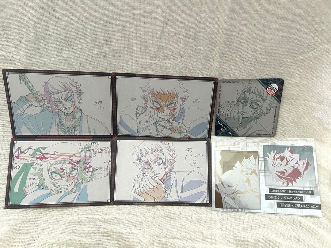 鬼滅の刃 ufotable DINING 獪岳 7点セット