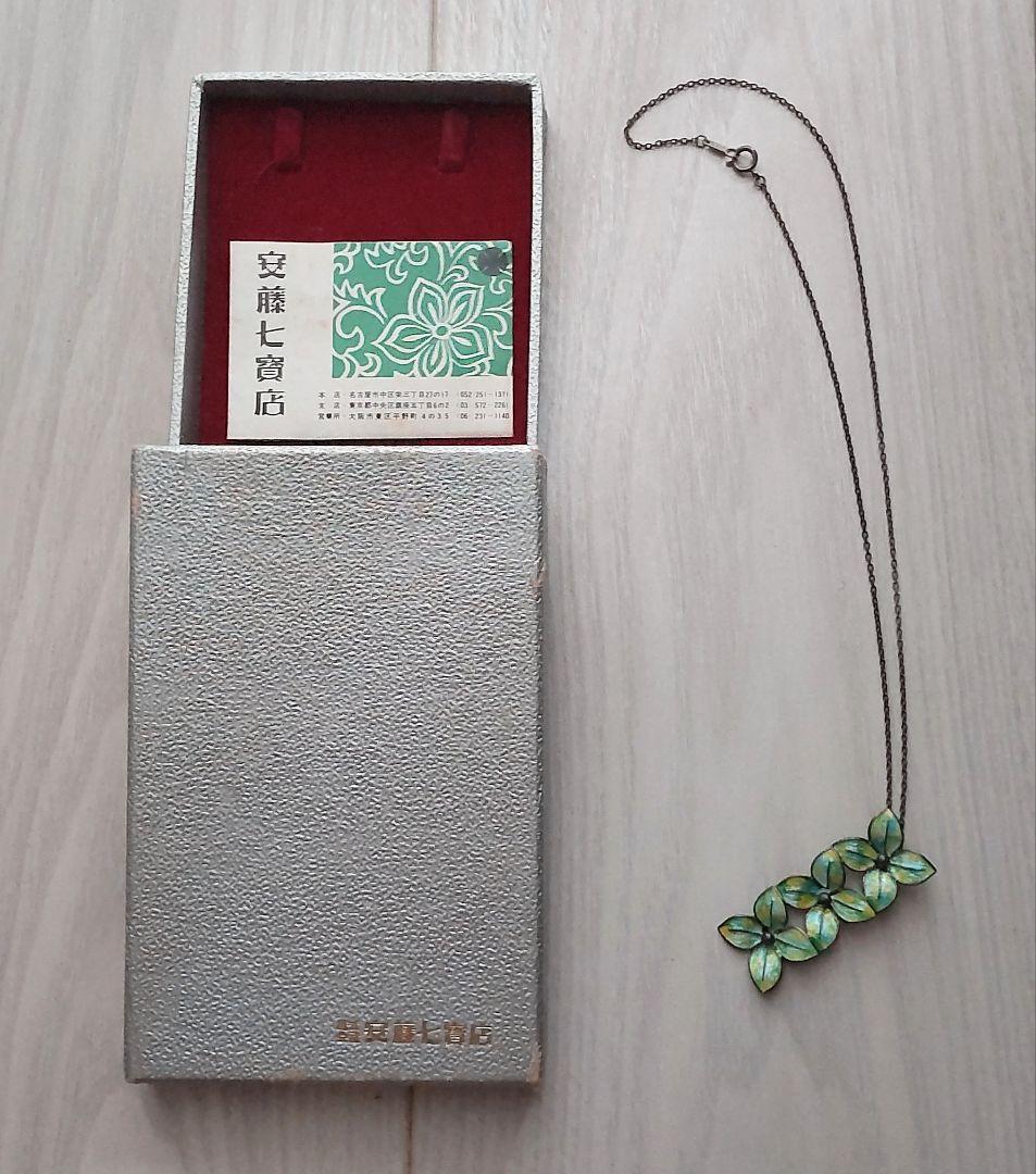 安藤七宝店 七宝焼 ネックレス ヴィンテージ 銀製 花