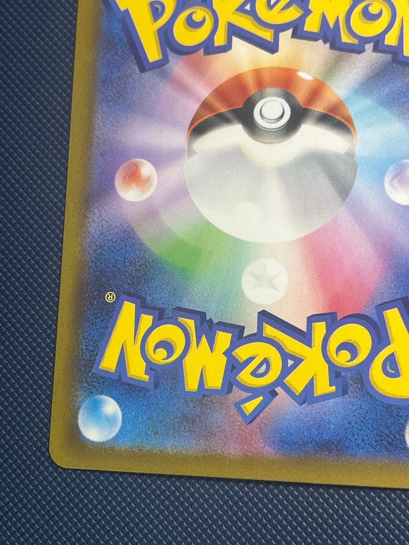 m*u様 センタリング良好 メガリザードンX ex SAR インフェルノX ポケ