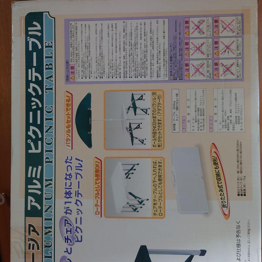 キャプテンスタッグ FRESHA 一体式アルミ ピクニックチェアーテーブル送料込