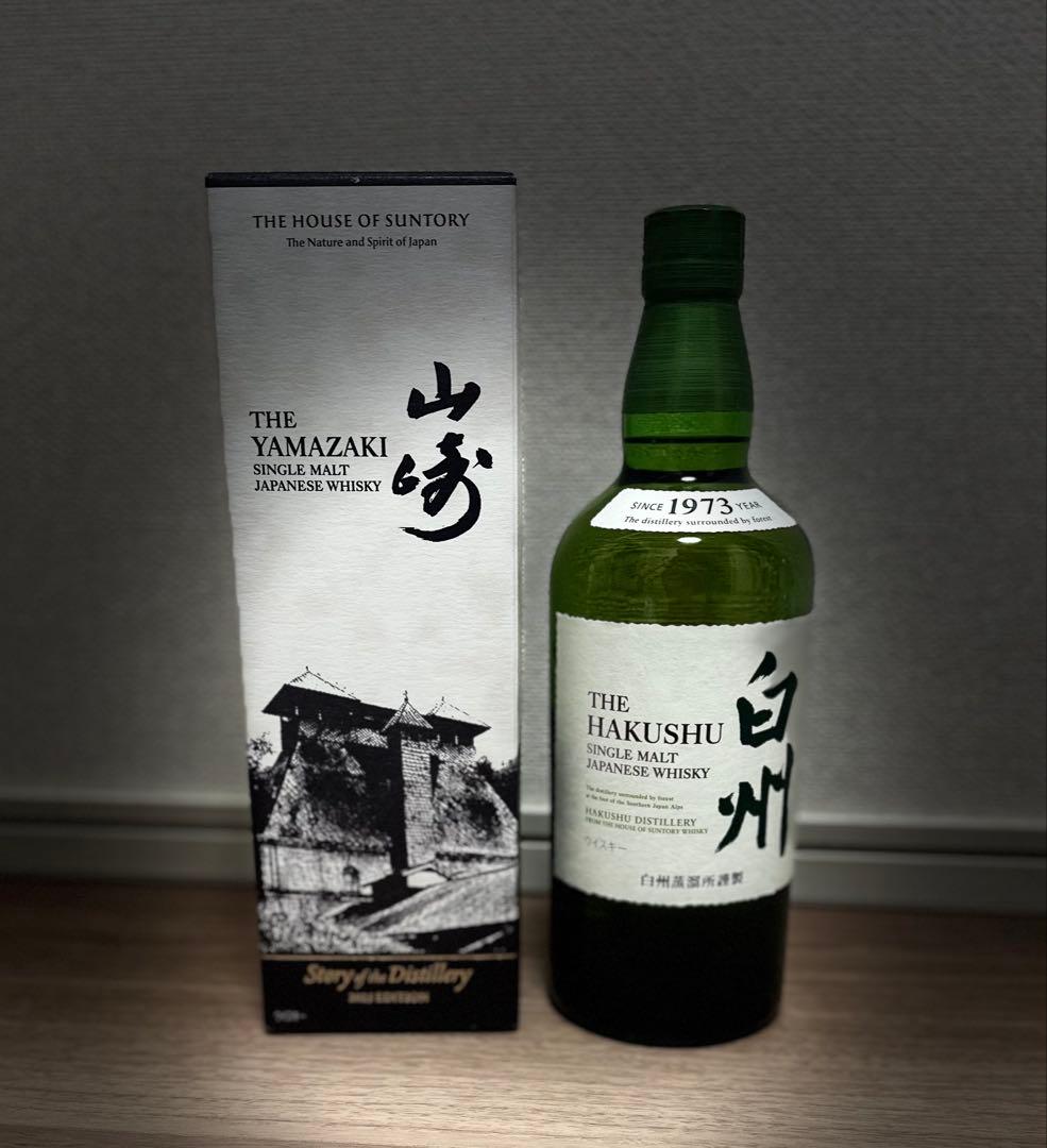 山﨑【Story of the Distillery2025】と白州セット