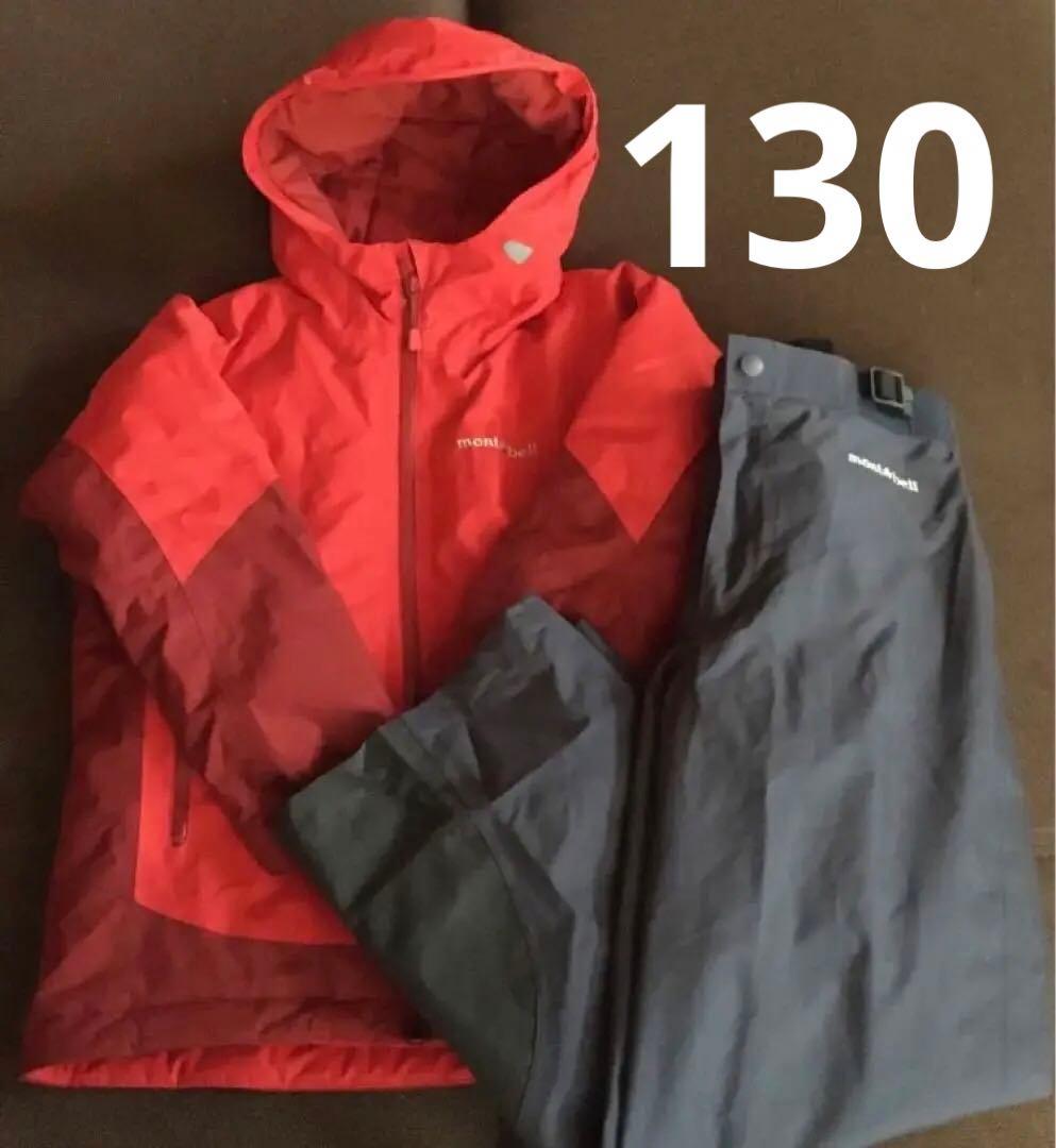 モンベル　キッズ　スキーウェア　スノボー　上下セット　130