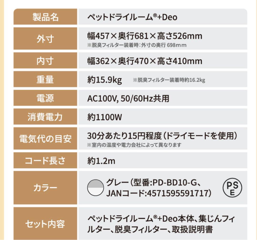 nello ペットドライルーム ＋Deo | 自動 乾燥機 花粉 ペット 犬 猫