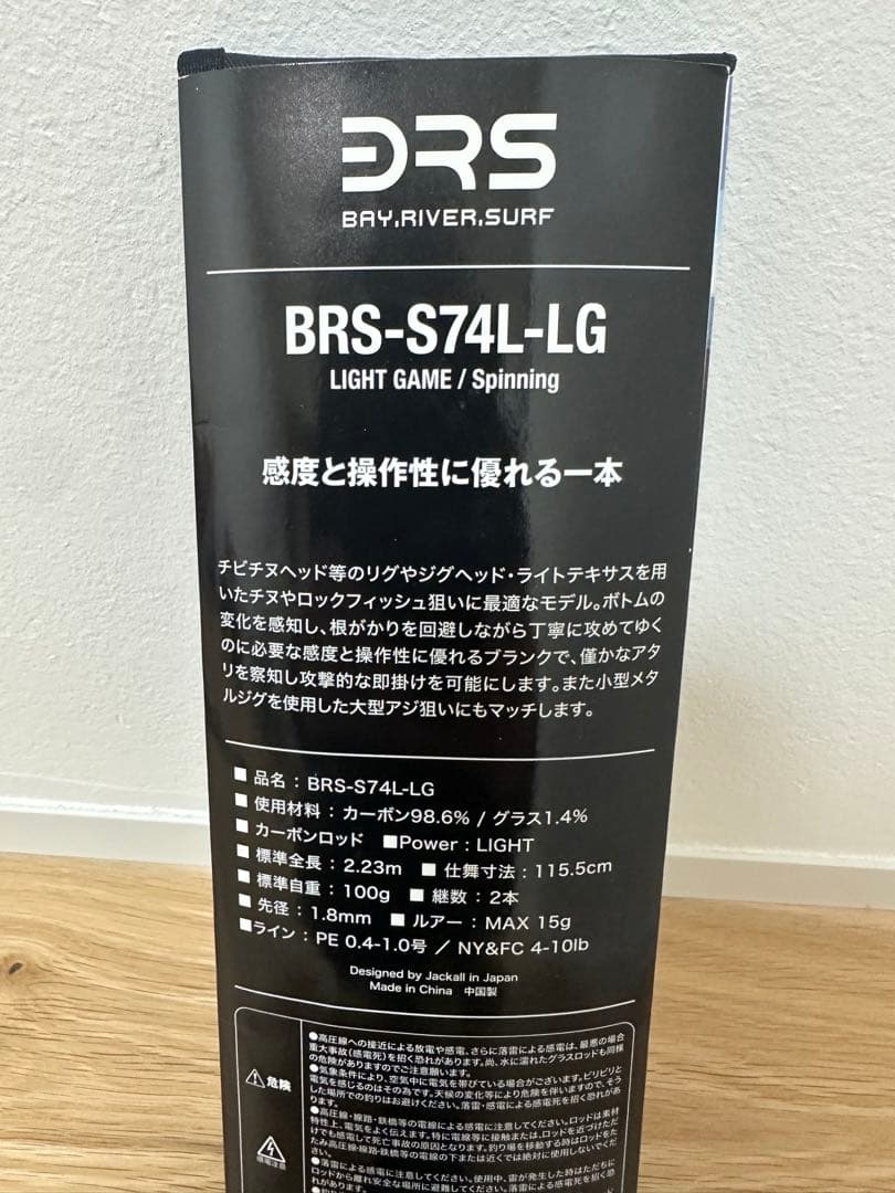 ロッド JACKALL BRS-74L-LG