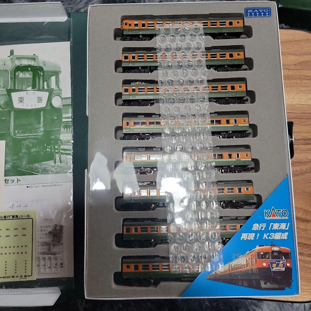 KATO 165系 さよなら急行(東海) 8両セット