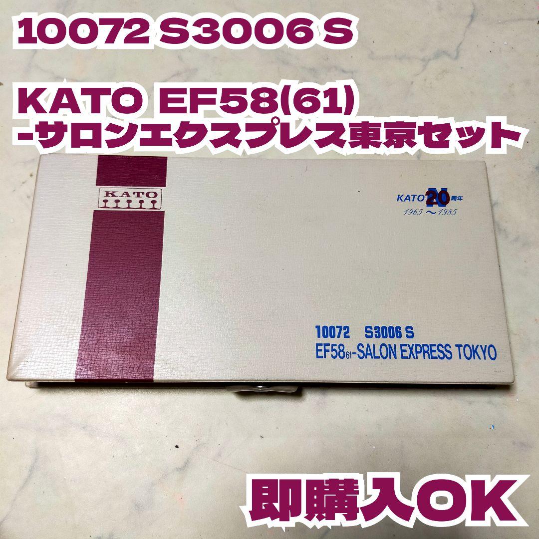 サロンエクスプレス東京 Nゲージ 5両セット