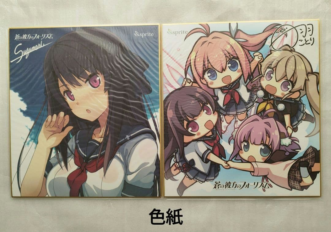 【13点セット】蒼の彼方のフォーリズム　クリアポスター　色紙　キャラソンCD等