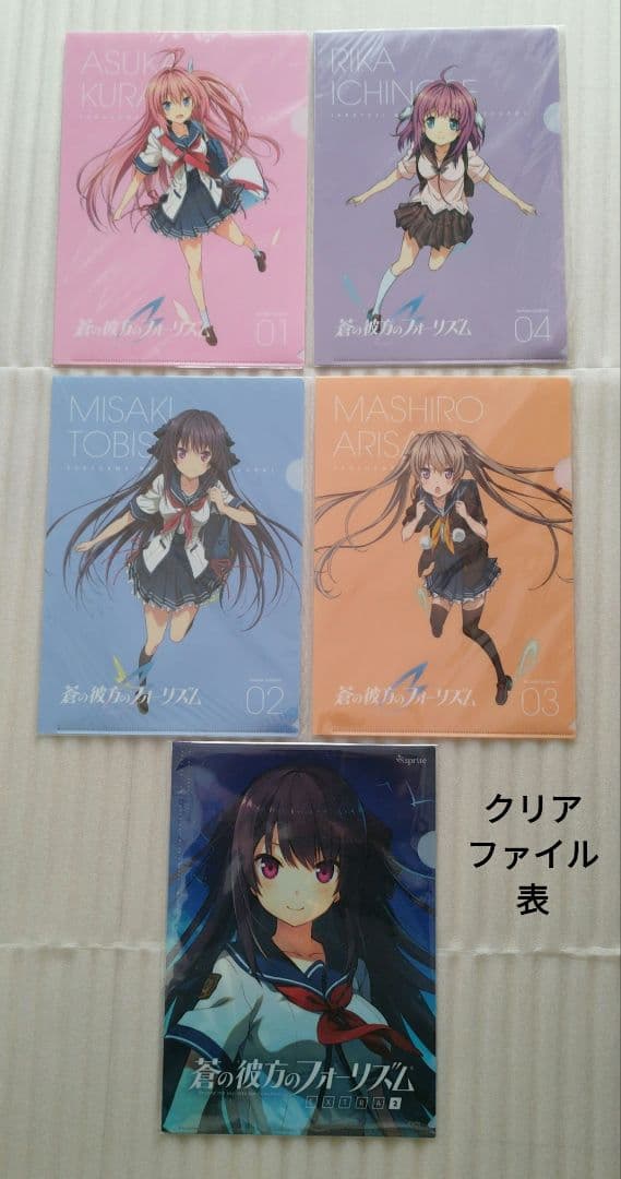 【13点セット】蒼の彼方のフォーリズム　クリアポスター　色紙　キャラソンCD等