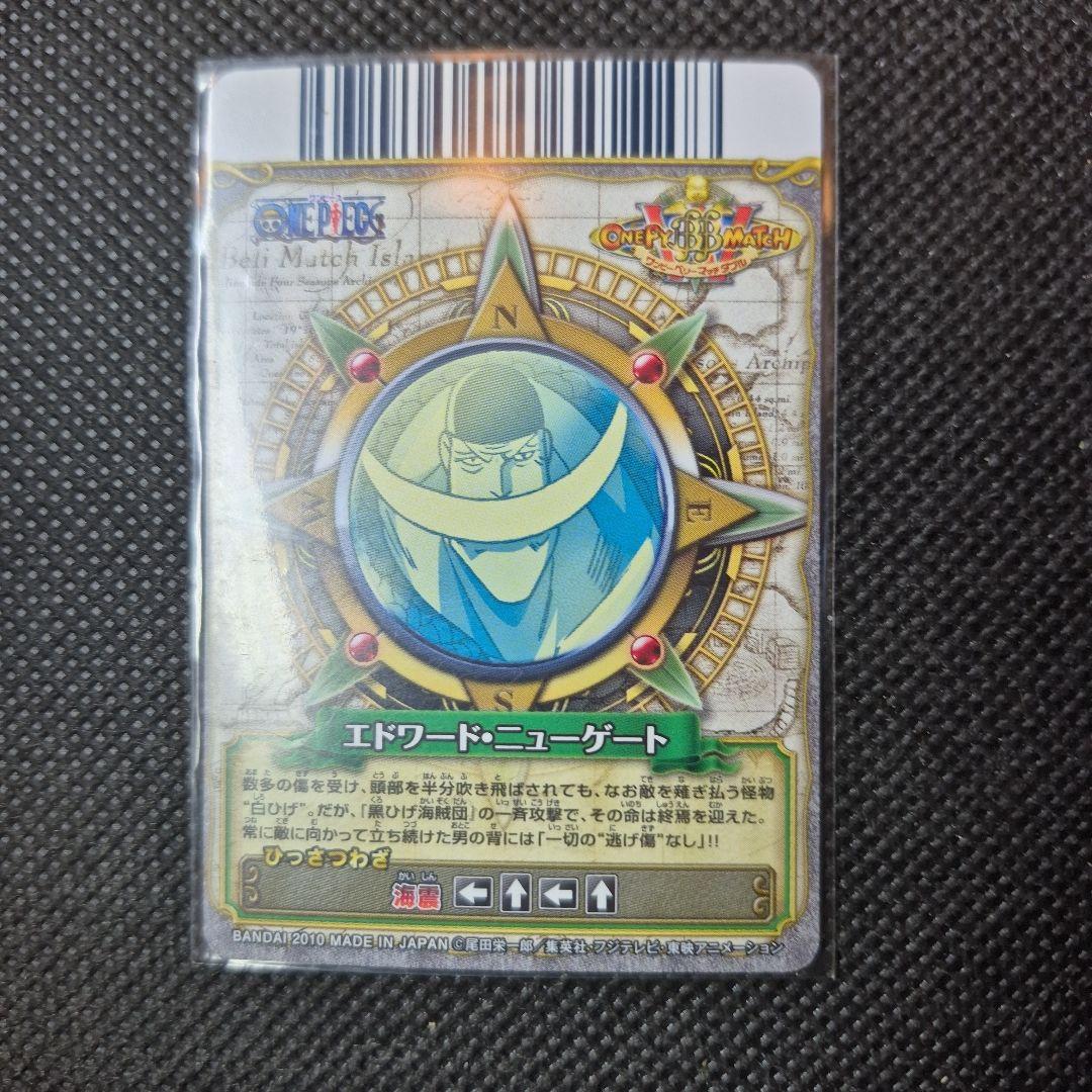 ワンピーベリーマッチ グランドレア エドワード・ニューゲート