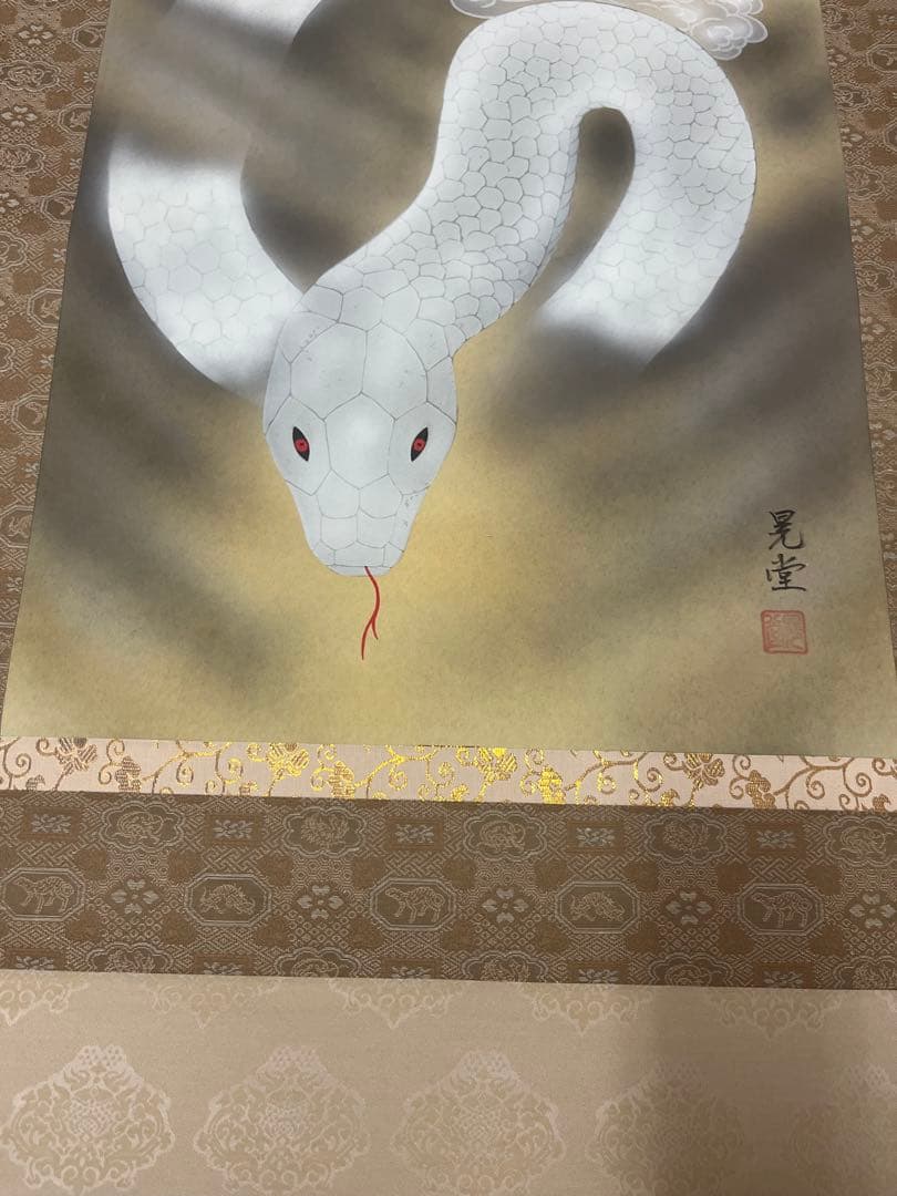 村井晃堂 作 掛け軸 「白蛇観音図」 共箱付き 日本画 仏画 骨董品 美術品