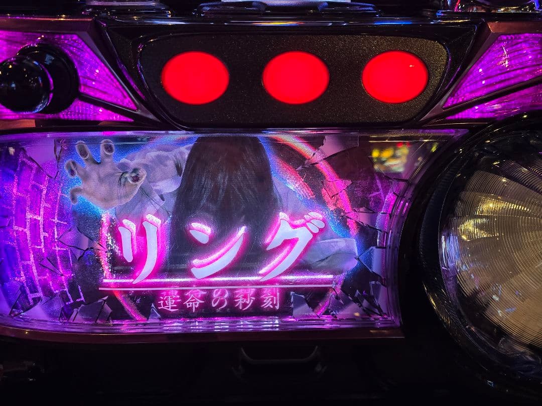 貞子さんとカップル繋ぎできるパチスロ機 Sリング 運命の秒刻