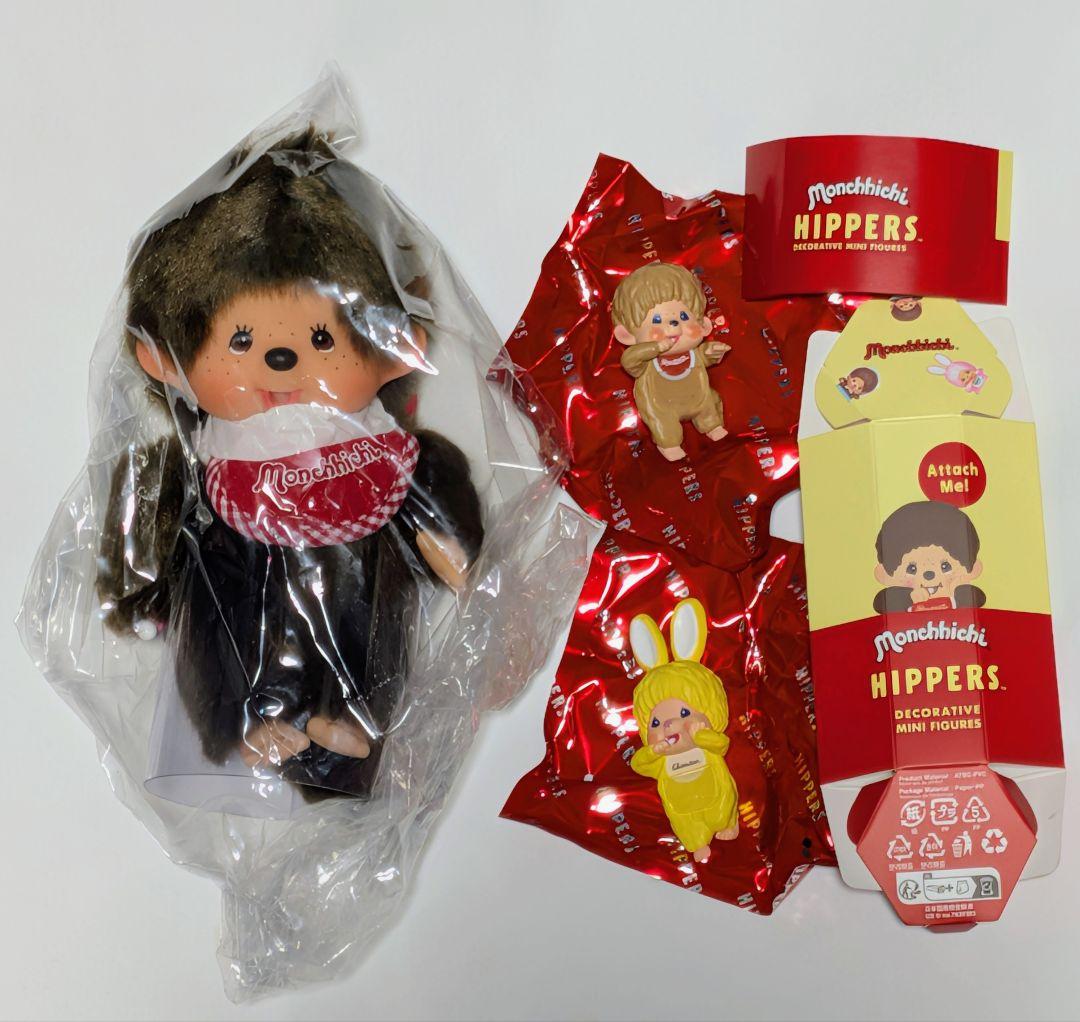 モンチッチぬいぐるみ・ヒッパーズ