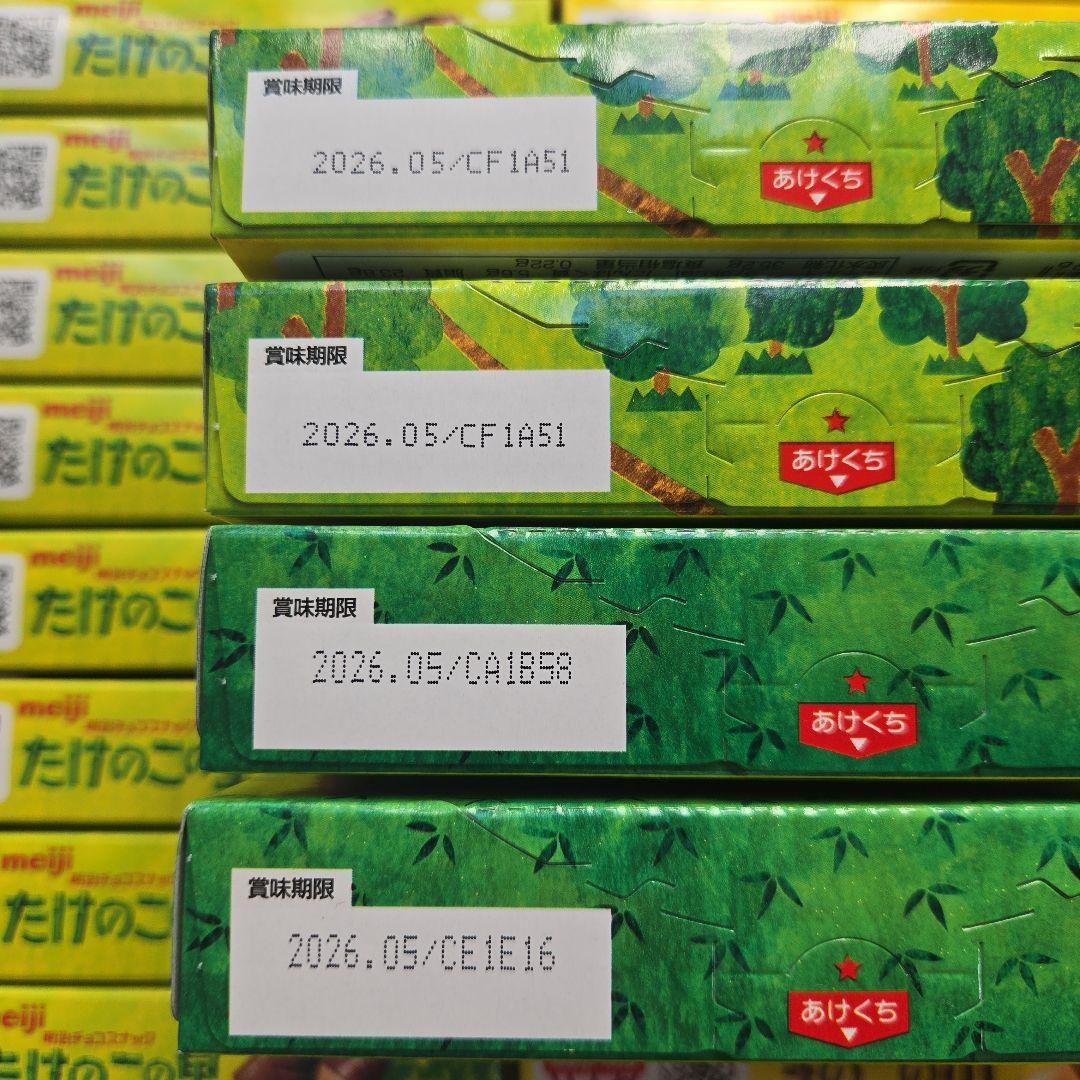 きのこの山 たけのこの里 まとめ売り