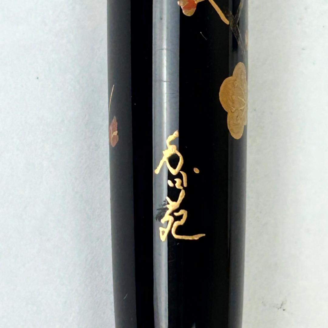 PLATINUM　プラチナ 万年筆　#3776　蒔絵　香苑　梅　黒　14K　中字