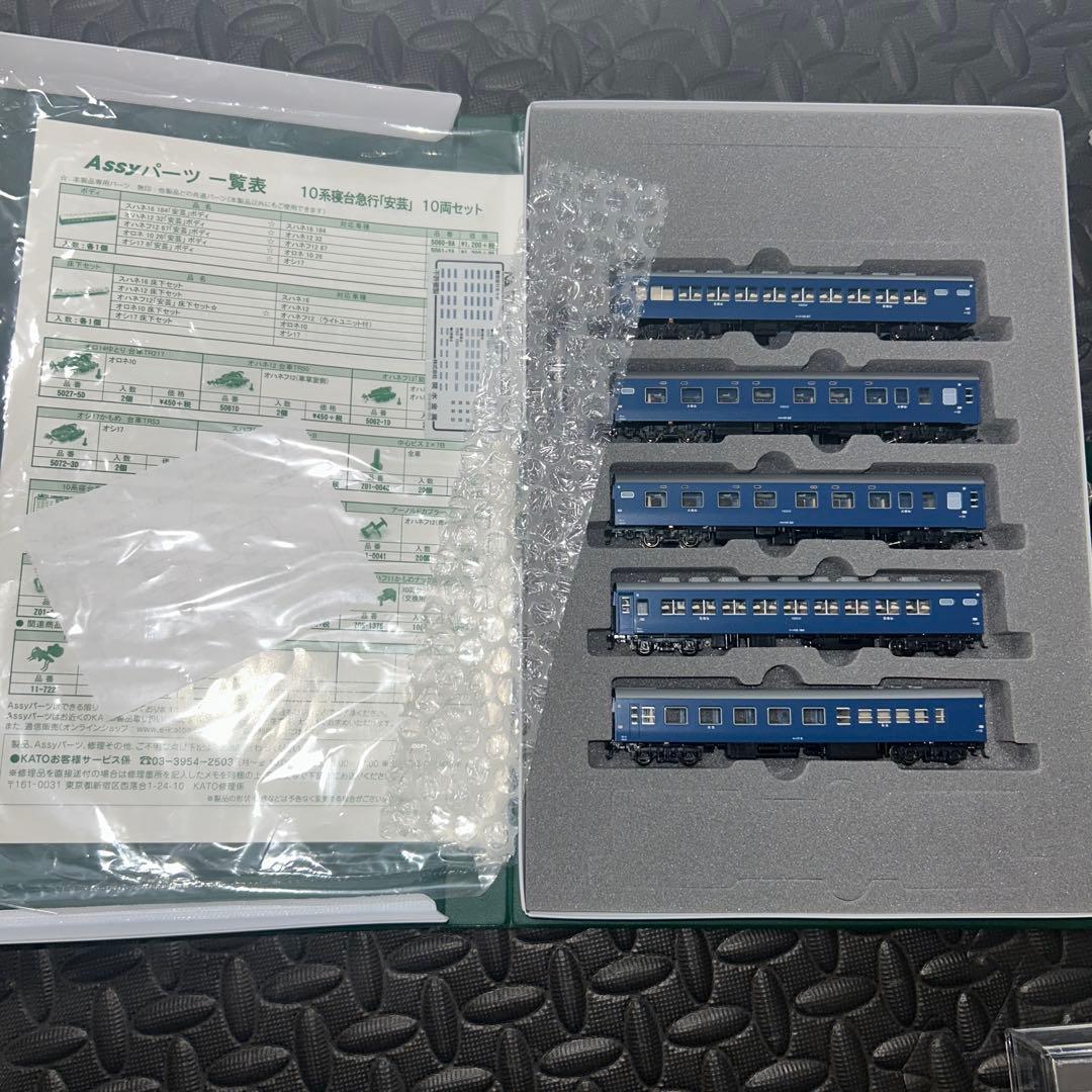 KATO 10系スリーパーエクスプレス「AK」 10両セット