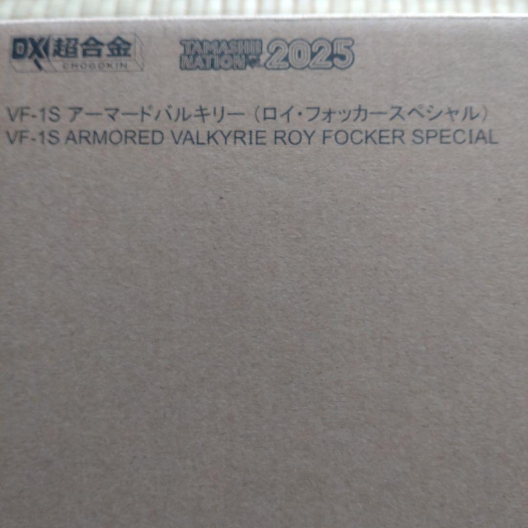 DX超合金 VF-1Sアーマードバルキリー（ロイ・フォッカースペシャル）