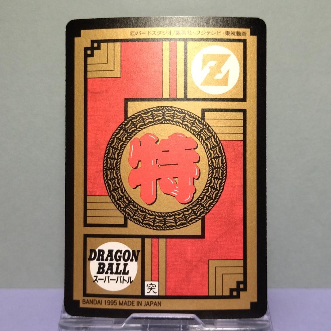 No.500 ドラゴンボール カードダス 初期 スーパーバトル 1995年 悟飯