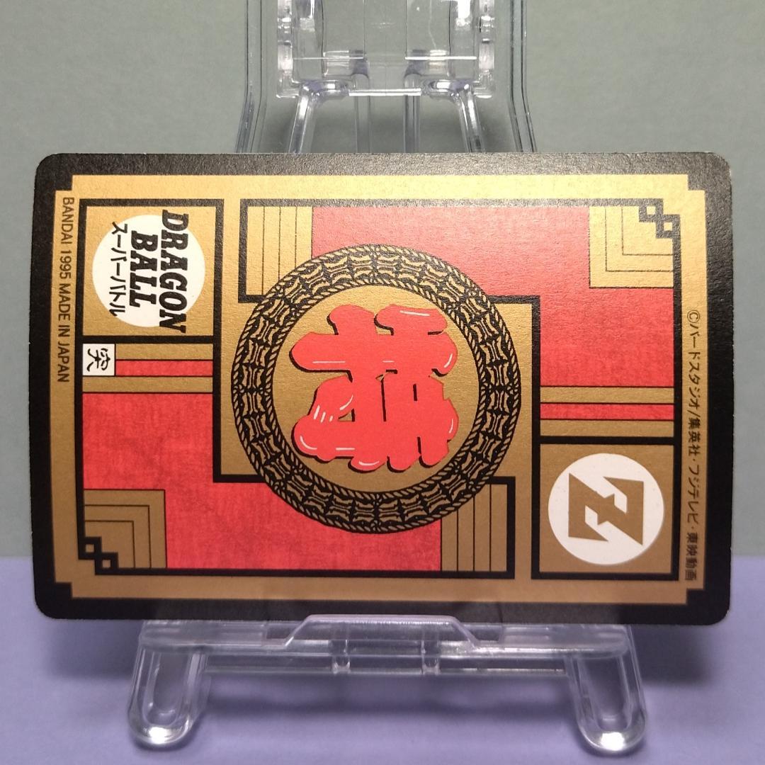No.500 ドラゴンボール カードダス 初期 スーパーバトル 1995年 悟飯