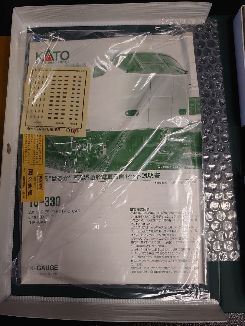 Nゲージ 281系 特急はるかセット