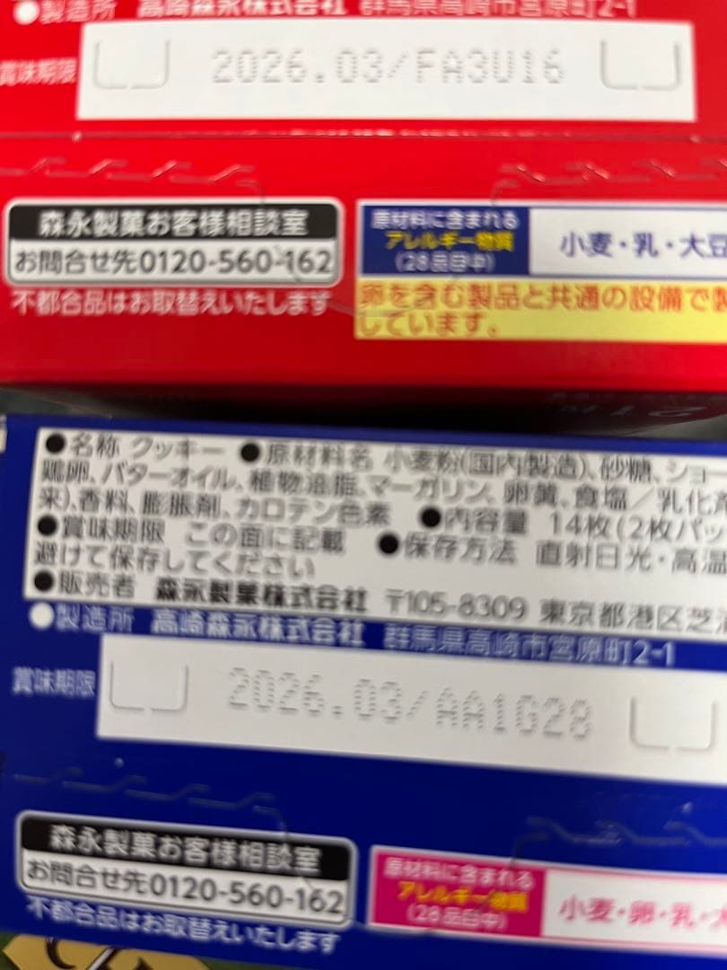 本日までの特価‼️ お菓子　大量詰合せ