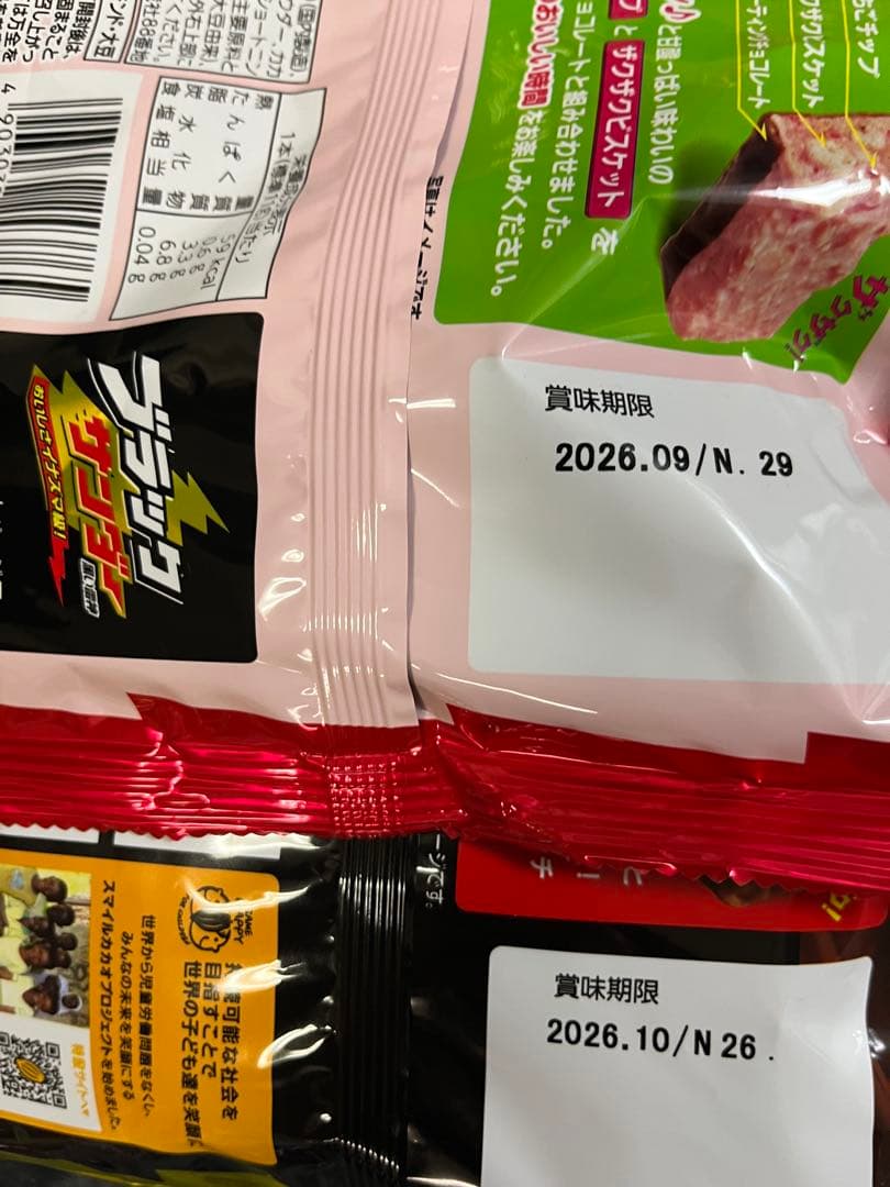 本日までの特価‼️ お菓子　大量詰合せ