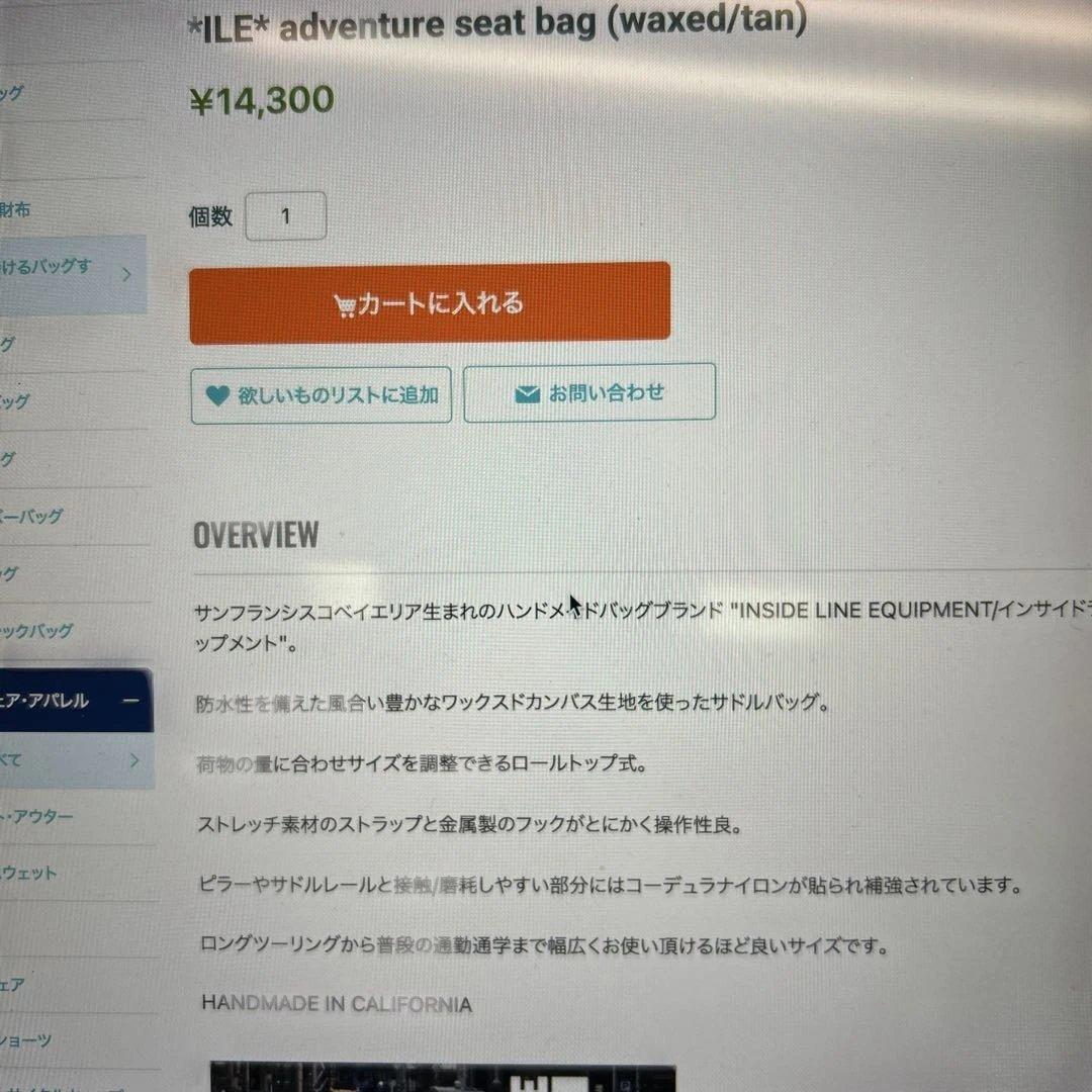 美品！ILEseat bag bluelug surly crustグラベル
