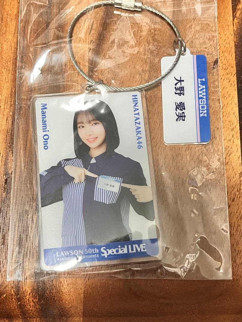 ローソン　キーホルダー　日向坂　櫻坂　コメントにてバラ売り