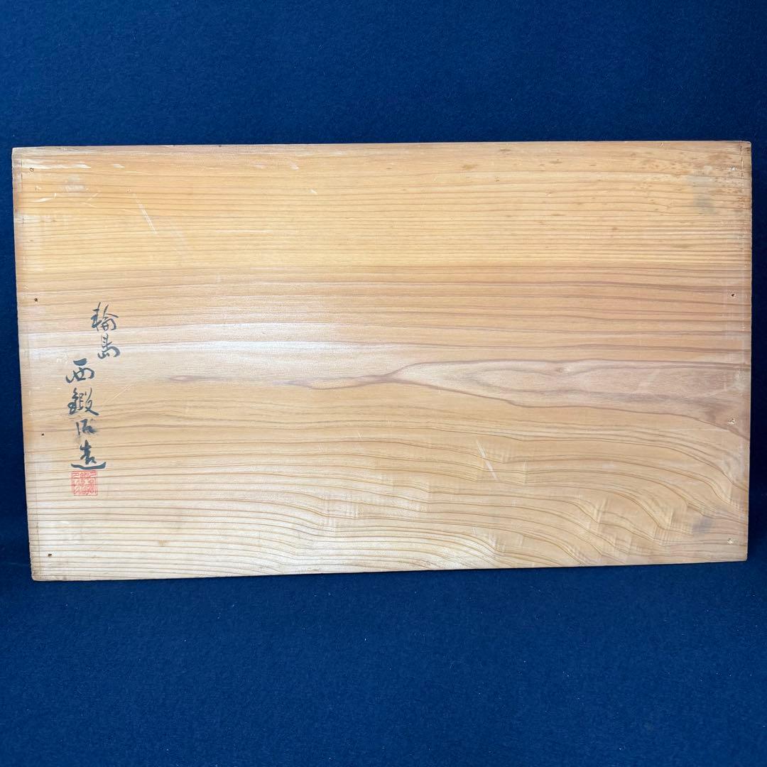 輪島塗 花基 西鍛治造 次平 花台 華台 卓 飾台 60.5cm35cm13cm