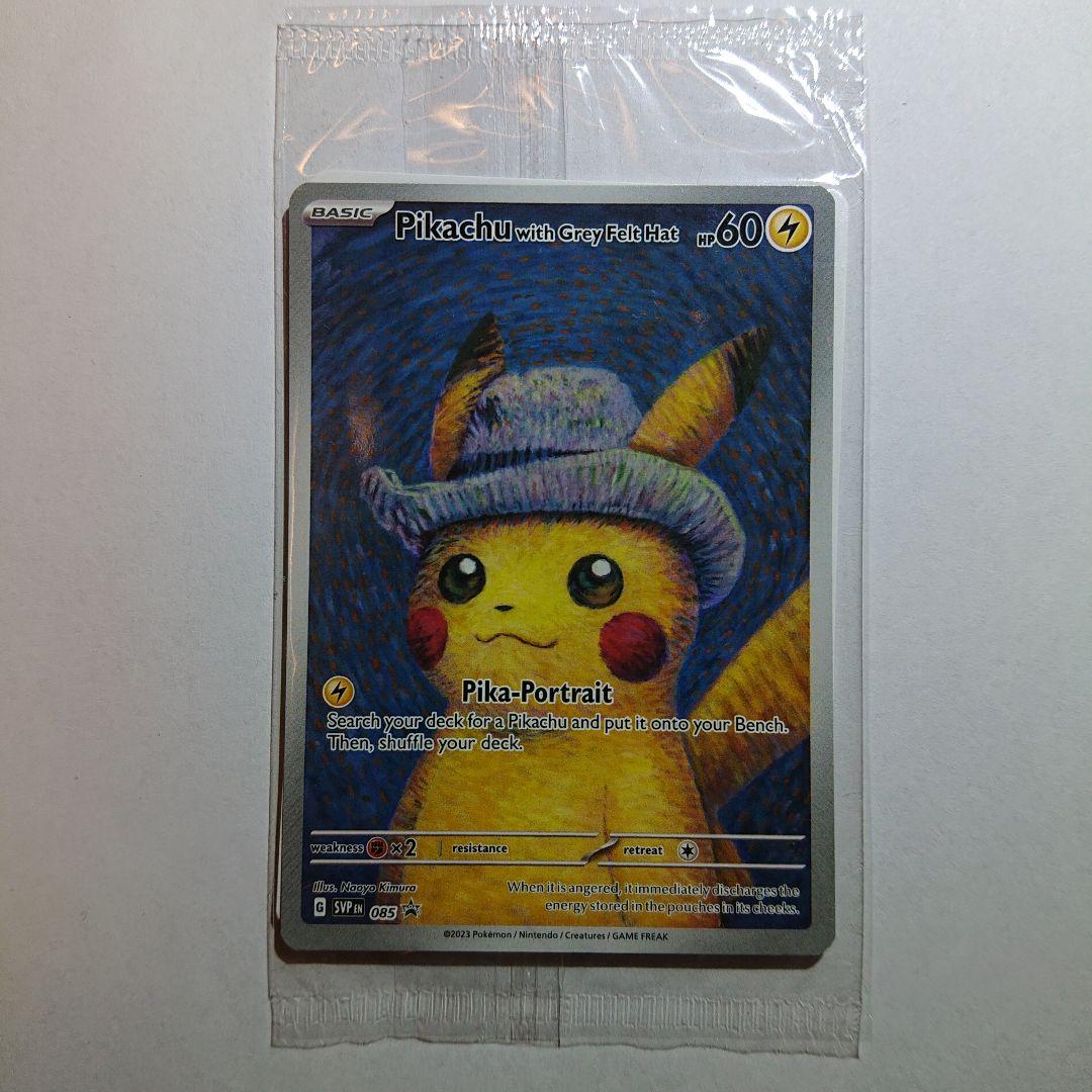 膝*た様 ゴッホピカチュウ