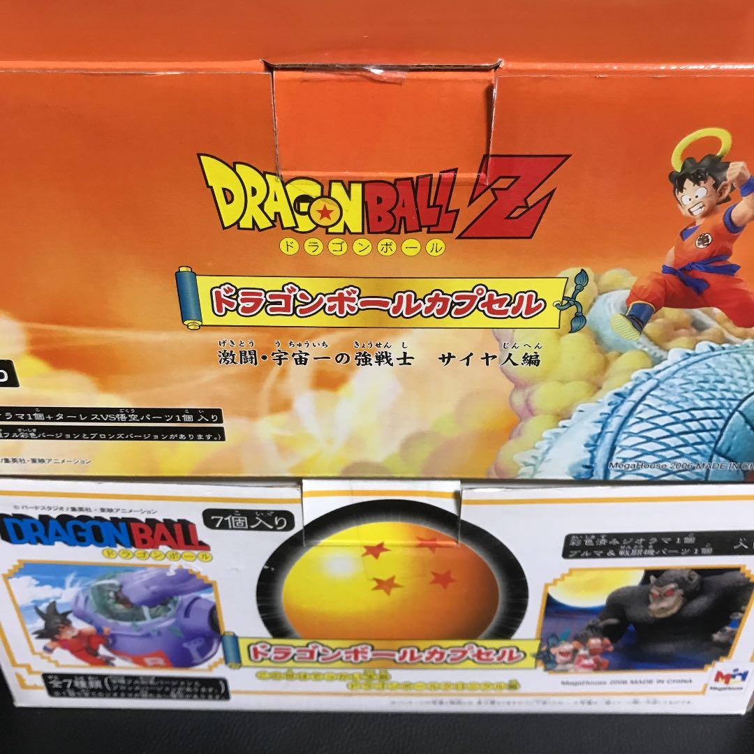 完全未開封⚫️入手困難⚫️ドラカプ激レアセット⚫️