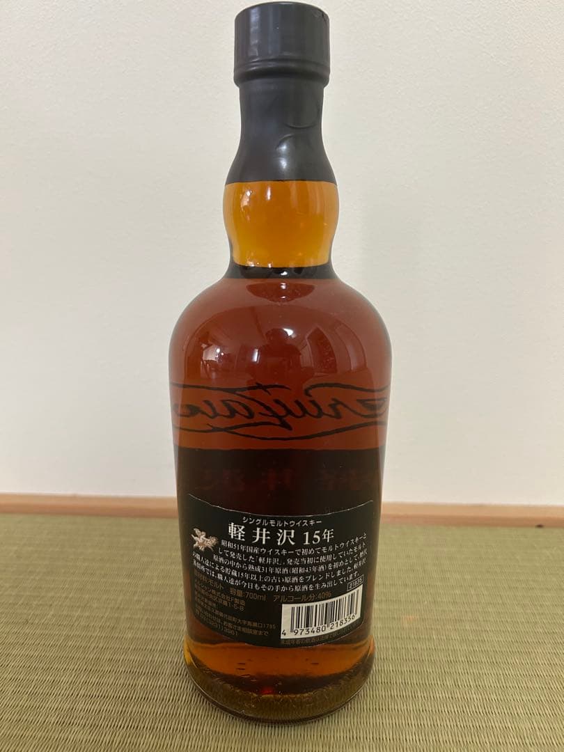 【最終値下げ‼️】軽井沢15年 長期貯蔵原酒使用 31年～15年シングルモルト