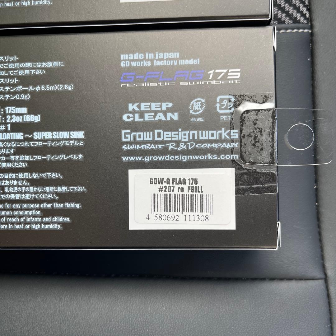 G-フラッグ175 グローデザインワークス　G-FLAG 2本セット