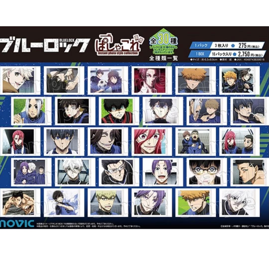 ブルロ ブルーロック ぱしゃこれ 320枚 全種類 コンプリート まとめ売り