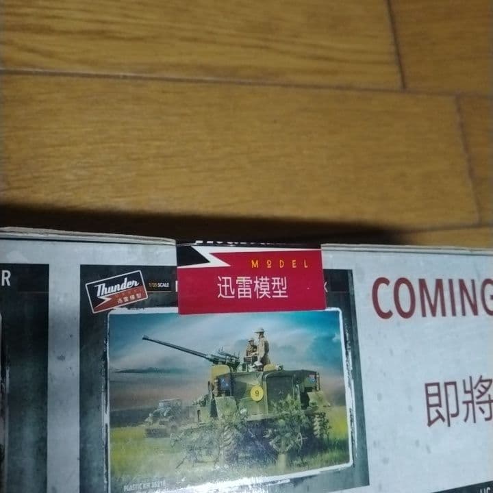 1/35スケール　サンダーモデル　ドイツ貨車 G10 & Gr 15t セット