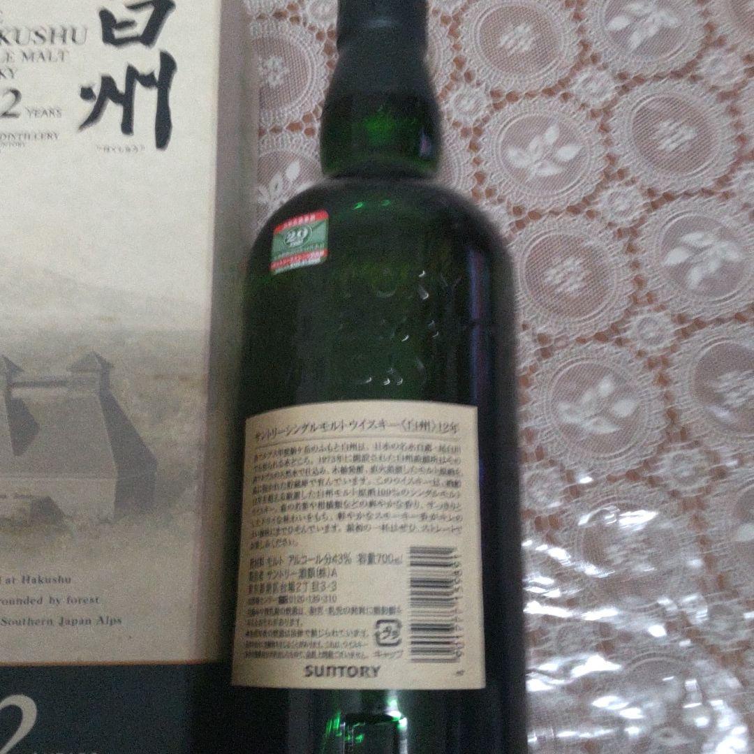 サントリー シングルモルト 白州 12年 700ml