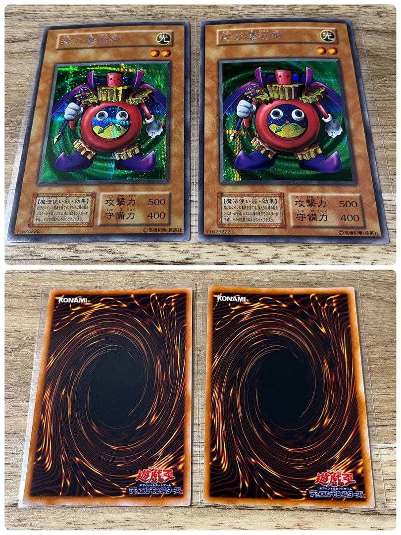 1999 初期　プレミアムパック　コンプ　ほぼ2セット　決闘者伝説 エクゾディア