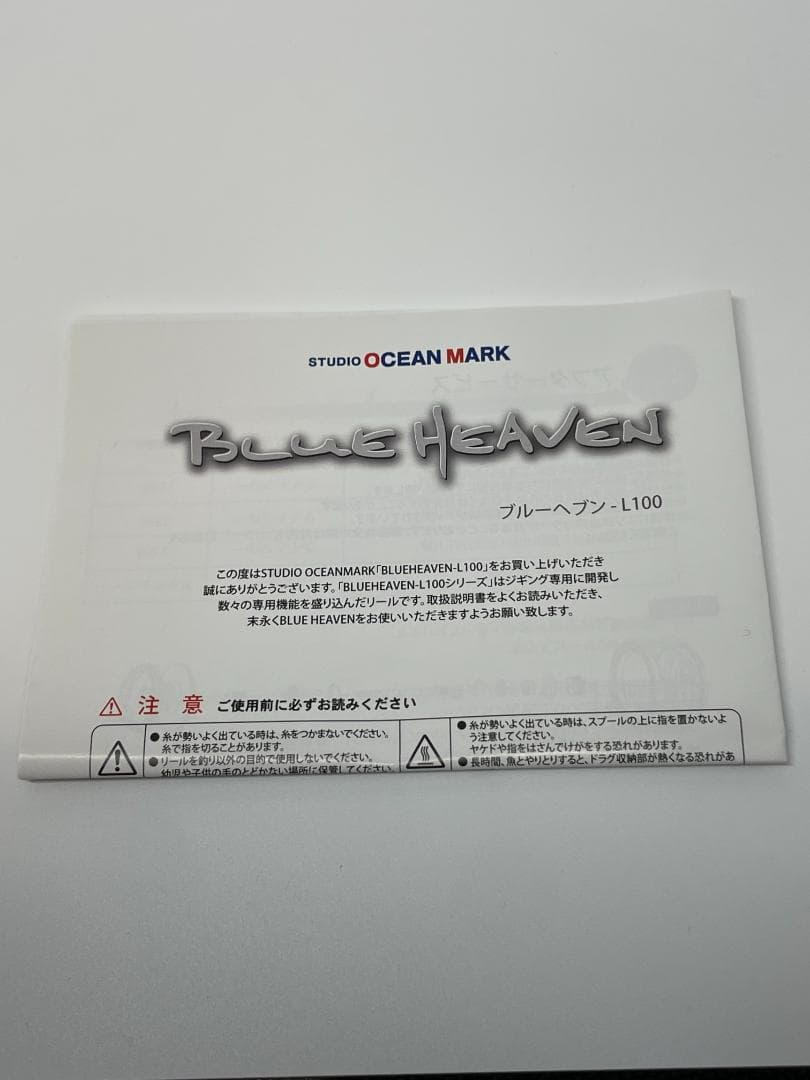 スタジオオーシャンマーク Blue Heaven L100 PW/R AE100