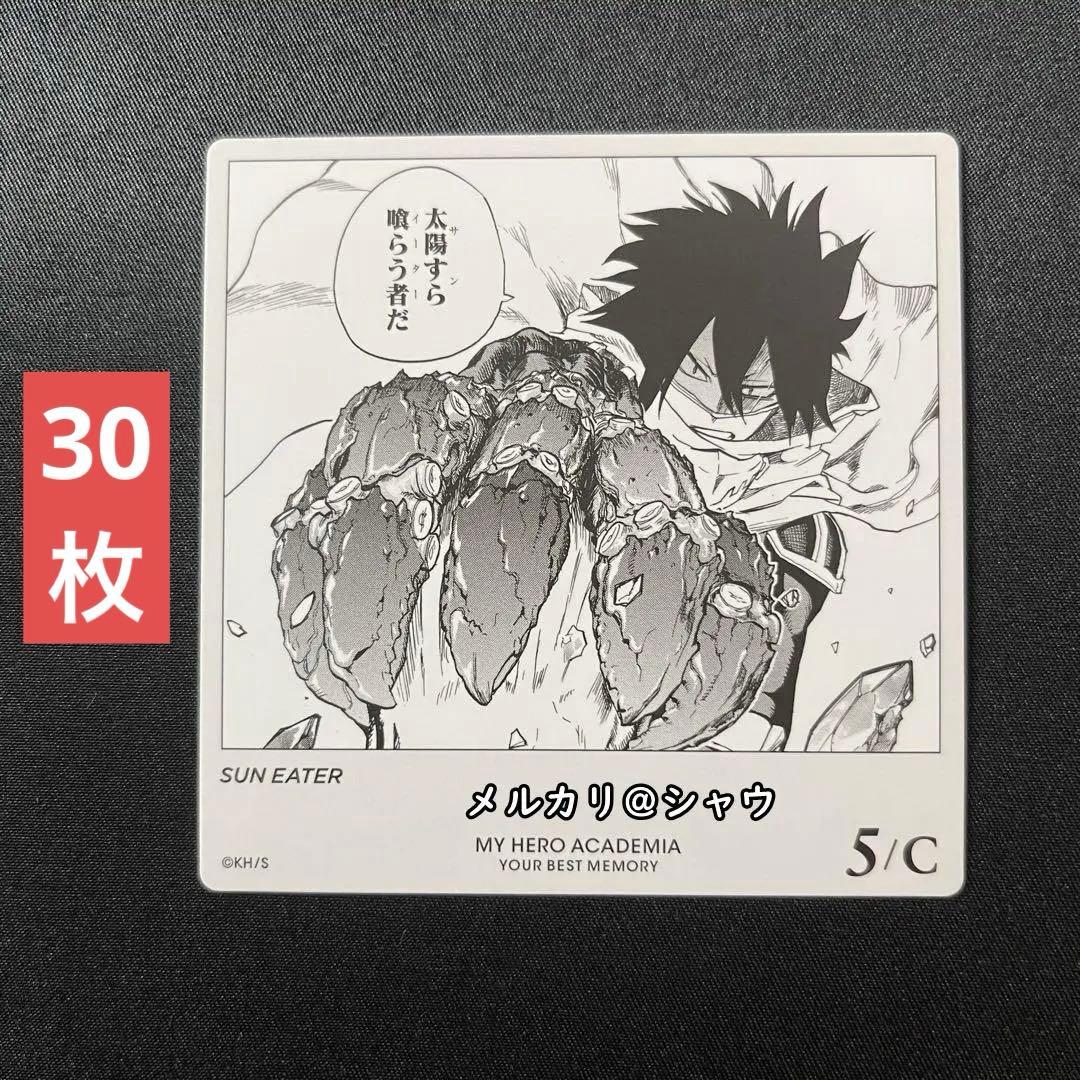 天喰環　カード　30枚セット　ヒロアカ　ボードゲーム
