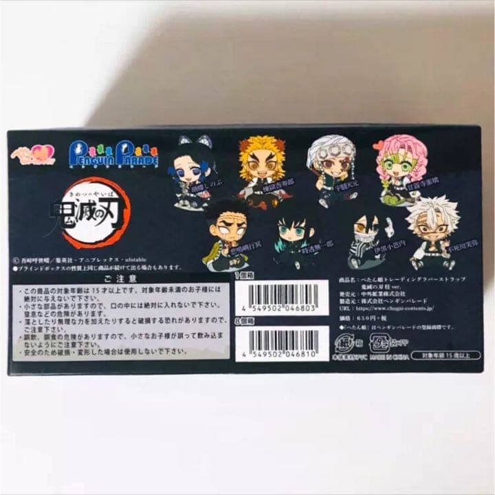 新品★鬼滅の刃★ぺたん娘トレーディングラバーストラップ★ラバスト★2BOX