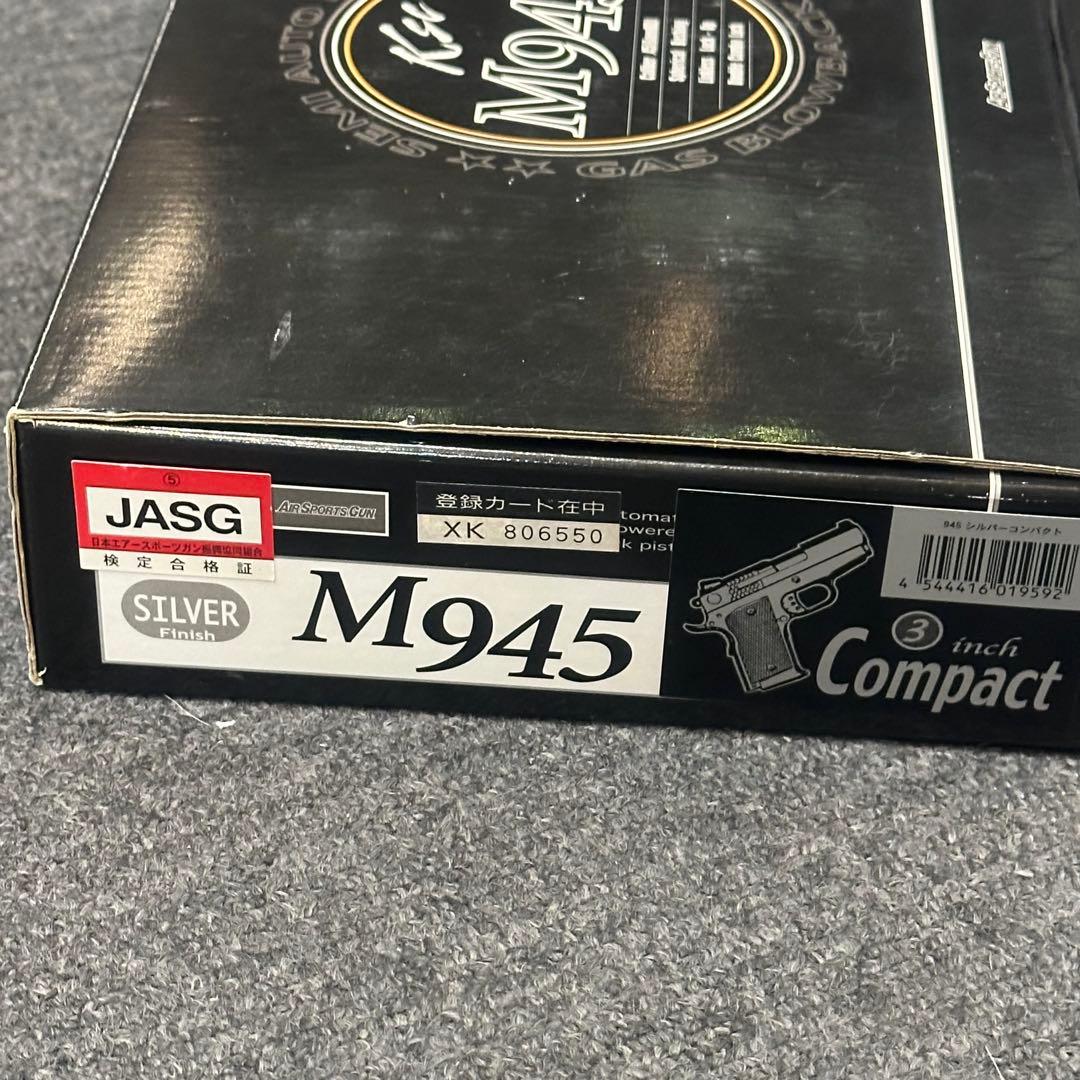 KSC M945 ガスガン シルバー 3インチ